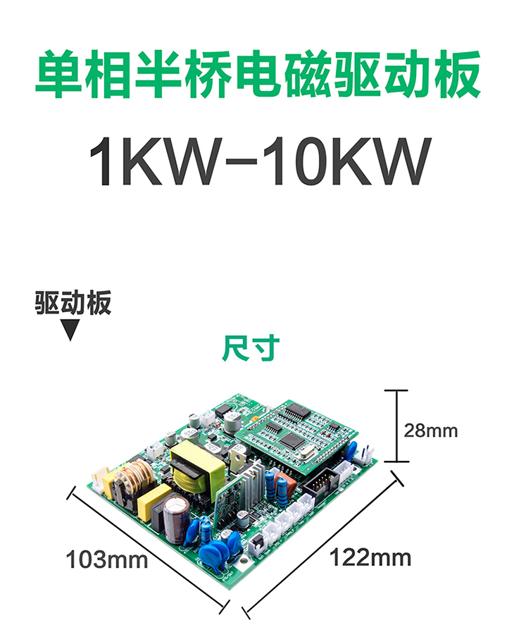 1KW~10KW 單相半橋電磁驅(qū)動板安裝尺寸