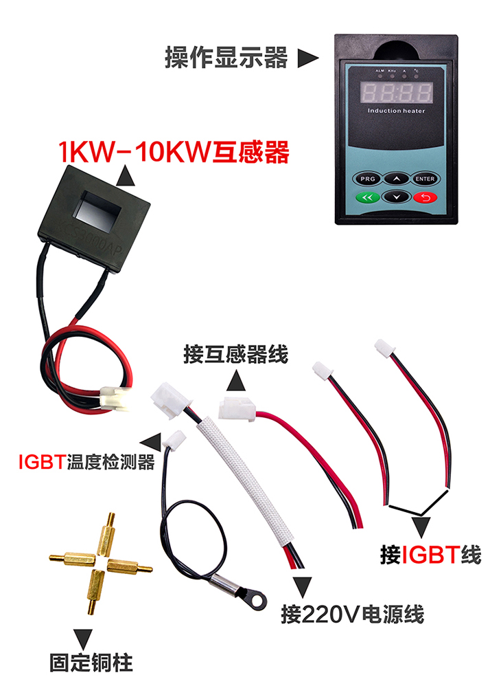 1KW~10KW 單相半橋電磁驅(qū)動板組裝配件