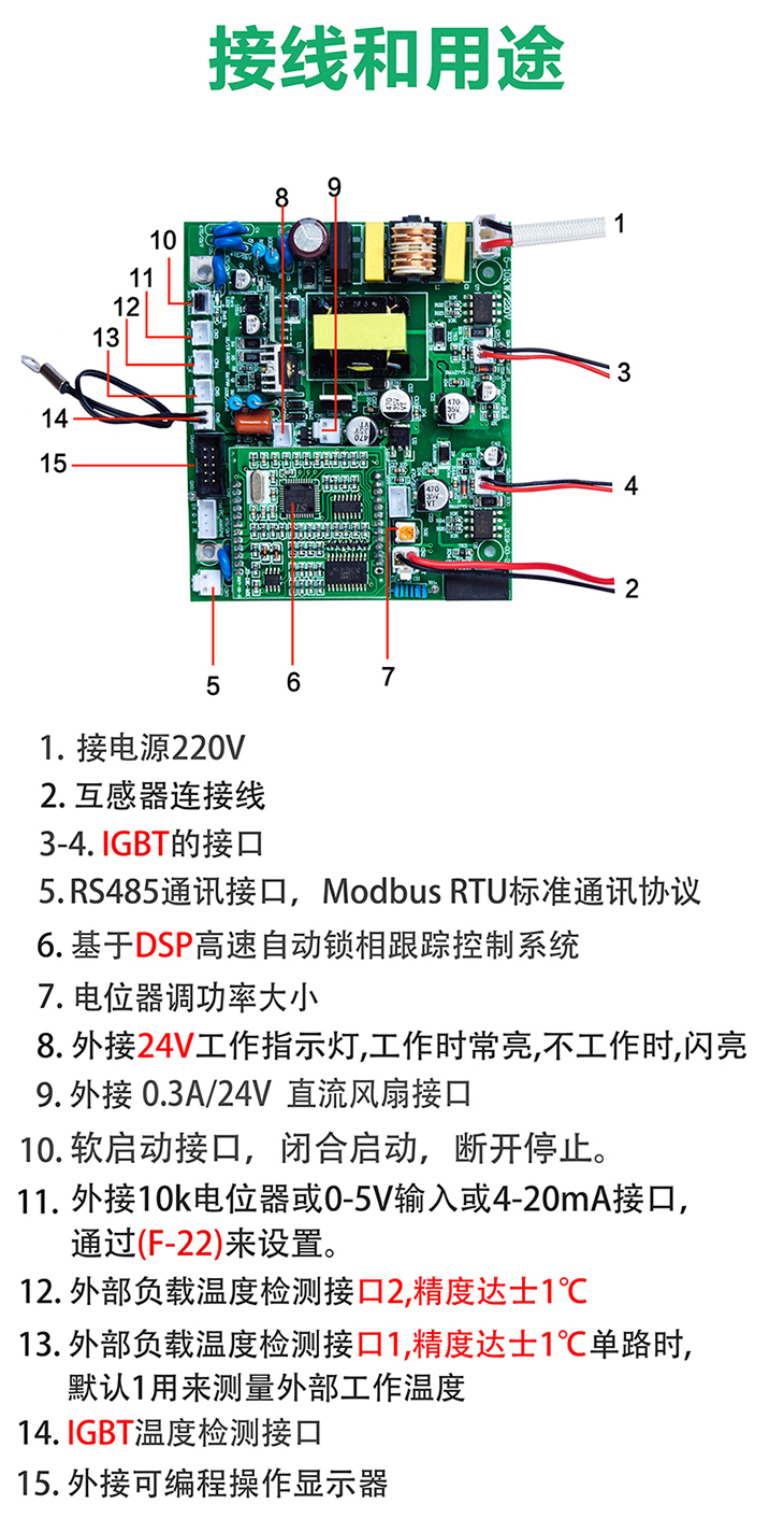 1KW~10KW 單相半橋電磁驅(qū)動(dòng)板接線示意圖