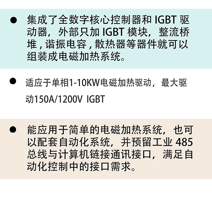 1KW~10KW 單相半橋電磁驅(qū)動(dòng)板