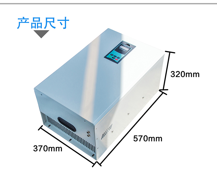 70KW/80KW電磁加熱控制器尺寸