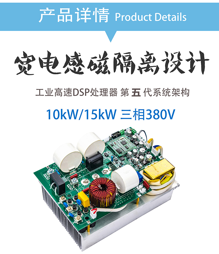 10-15kw380V电磁加热控制板