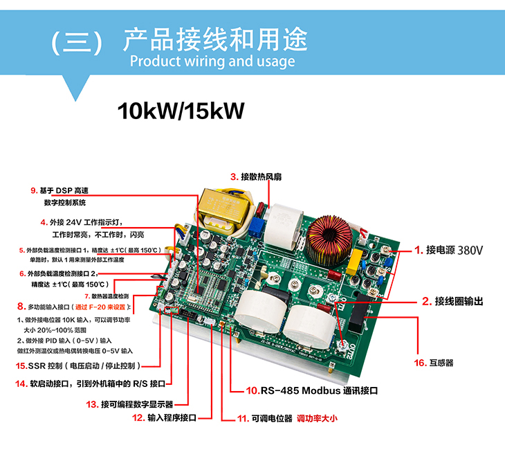 10-15kw 380V电磁加热控制板接线示意图