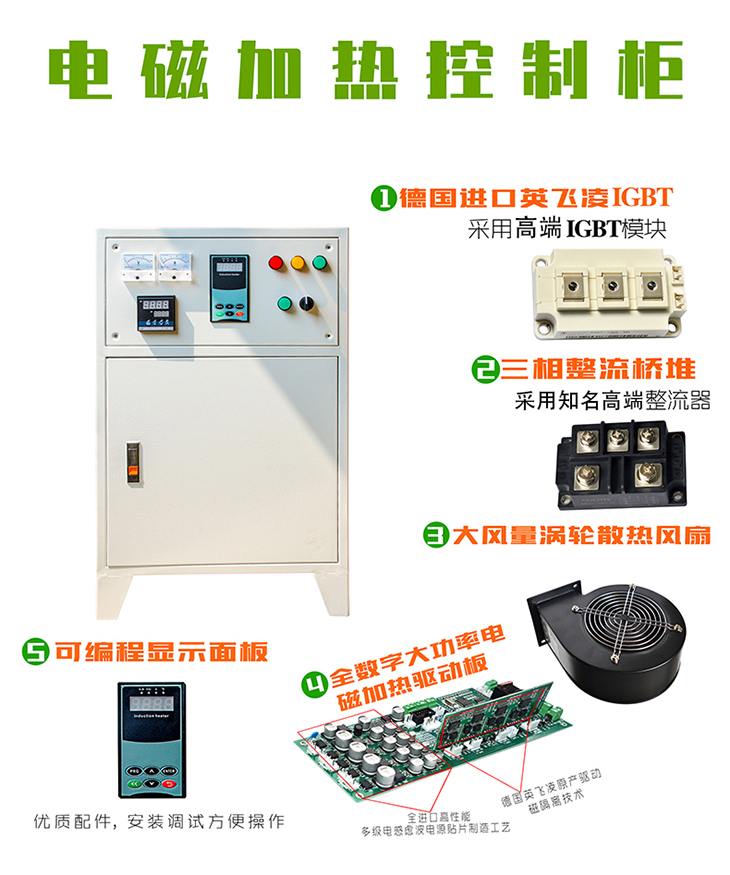 20/30/40/50/60kW電磁加熱電柜內(nèi)部零件