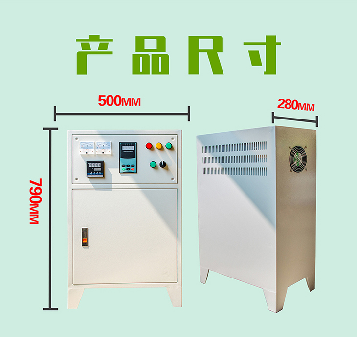 20/30/40/50/60kW電磁加熱電柜外形尺寸